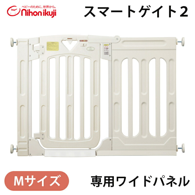 楽天市場】ベビーゲート 拡張 日本育児 【送料無料】【正規品