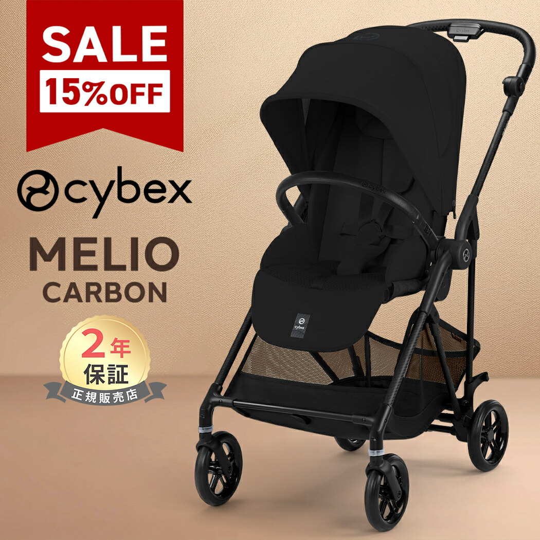 楽天市場】＼15%OFF SALE／【2025年モデル】 サイベックス メリオ