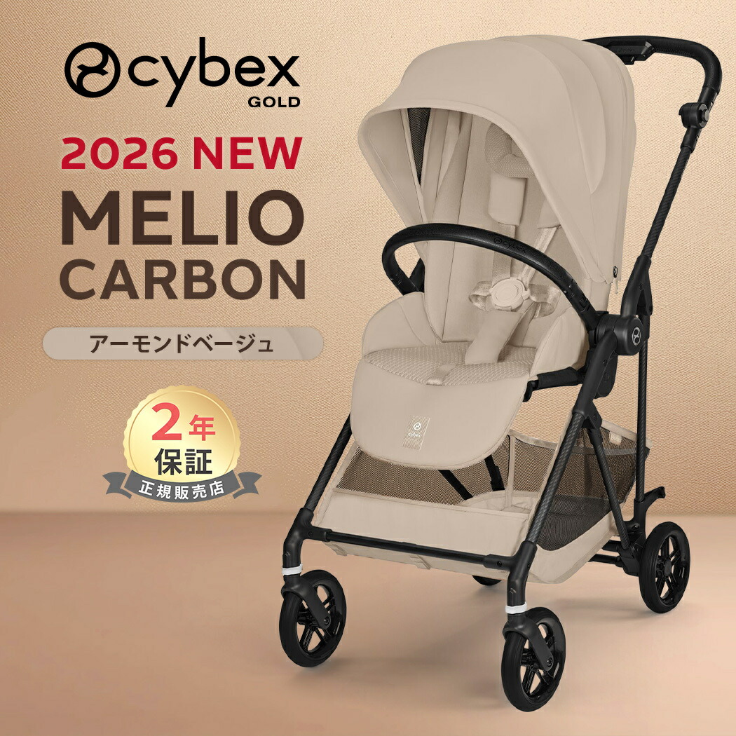 楽天市場】＼2026年最新作／ サイベックス メリオ カーボン 2026 限定