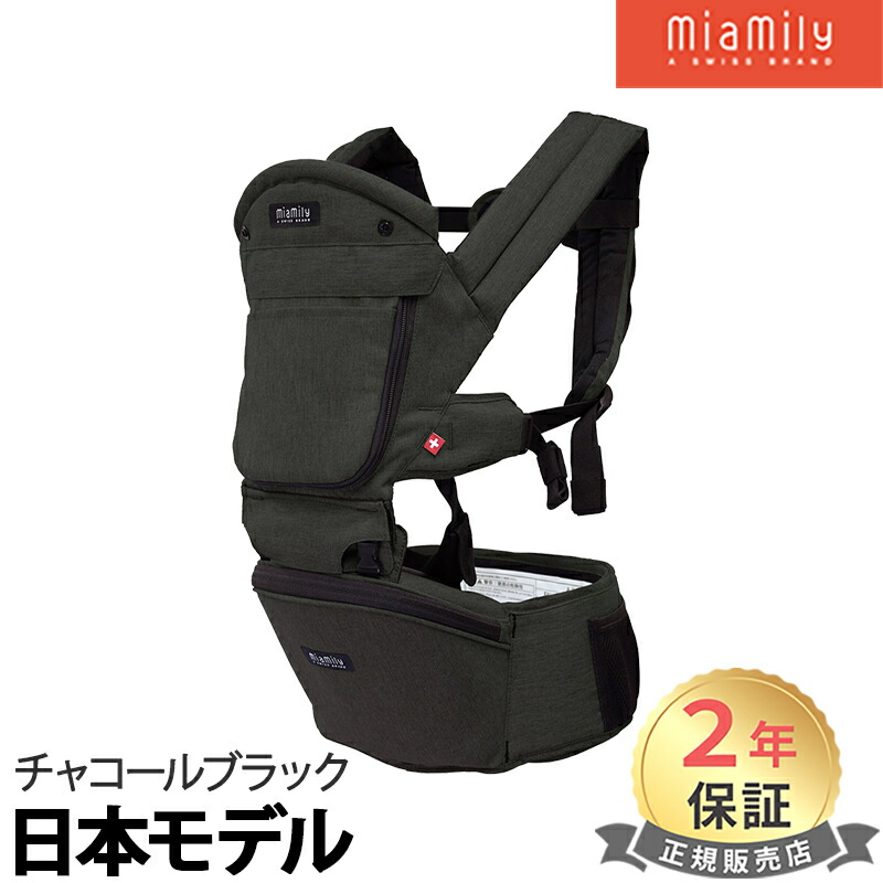 楽天市場】ヒップシート 抱っこ紐 キャリア 【正規品】【日本モデル