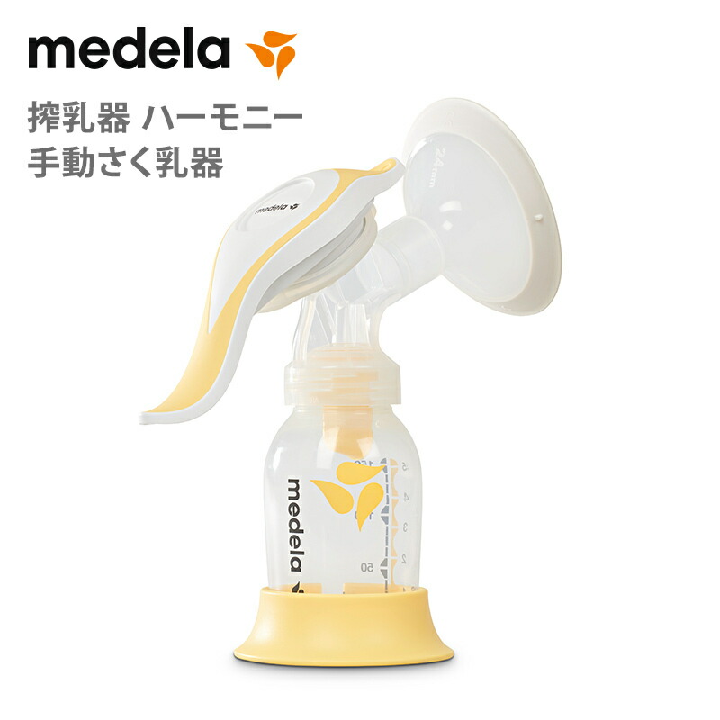 楽天市場】＼全商品13倍以上！／日本正規品 送料無料 メデラ medela