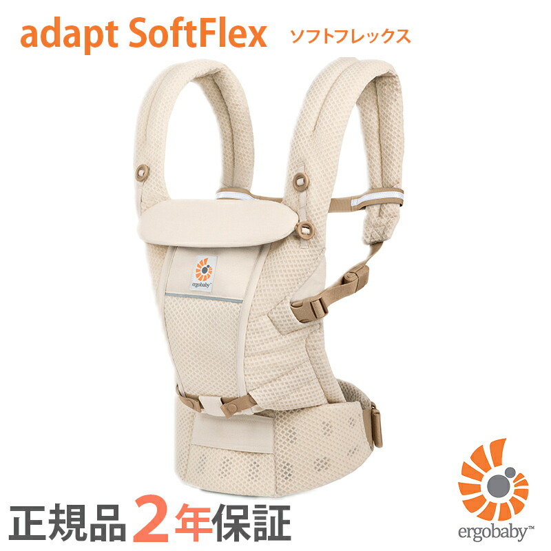 楽天市場】エルゴ アダプト ソフトフレックス ナチュラルベージュ