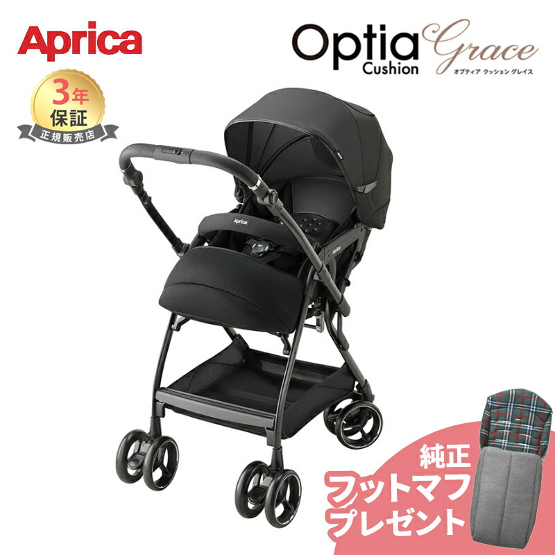 楽天市場】アップリカ オプティア レイン カバーの通販