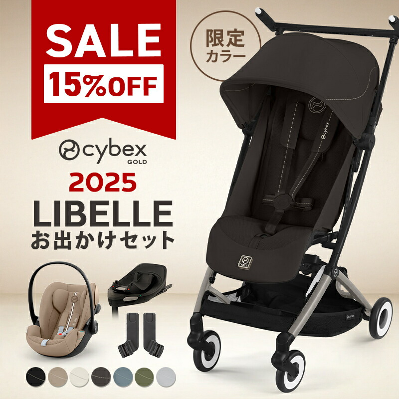 楽天市場】SALE！リベル15%off サイベックス リベル 2025 + クラウドG