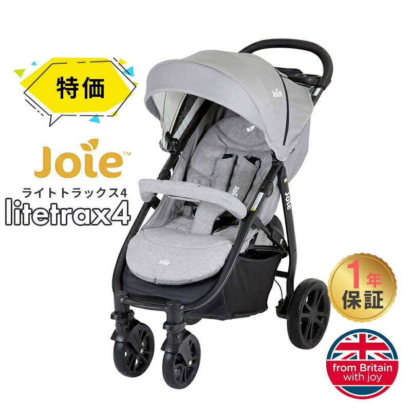 楽天市場】レインカバー付き Joie ベビーカー ライトトラックス4
