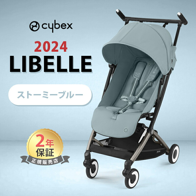 楽天市場】＼15%OFF 在庫限り／ サイベックス リベル 2024 b型