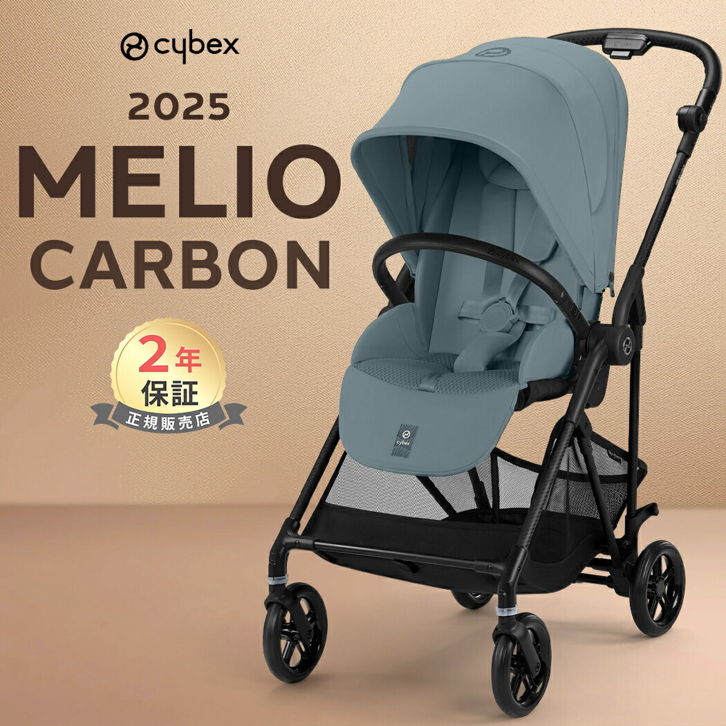 楽天市場】【SALE！15%off】 サイベックス メリオ カーボン 2025 cybex