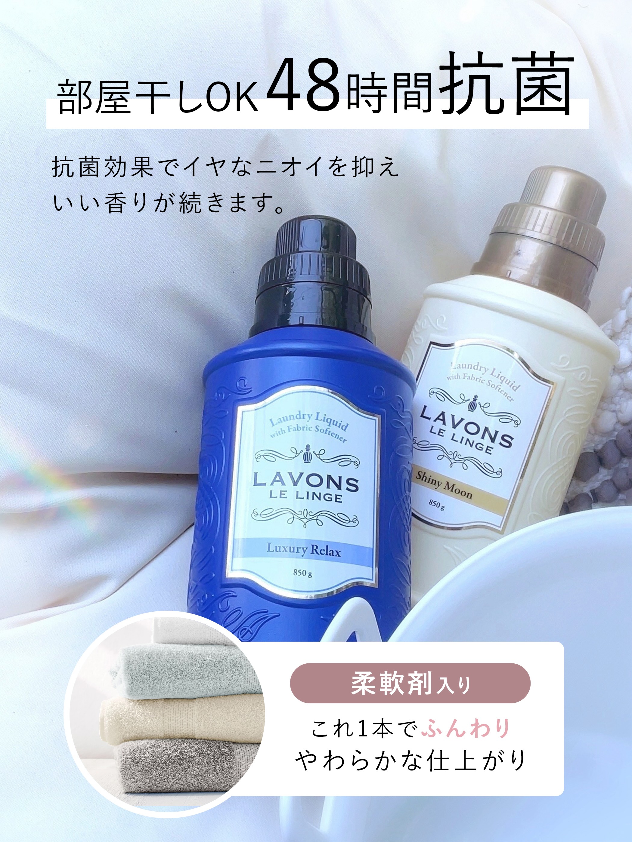 楽天市場】【全品P10倍】ラボン 柔軟剤入り洗剤 シャイニームーン 850g