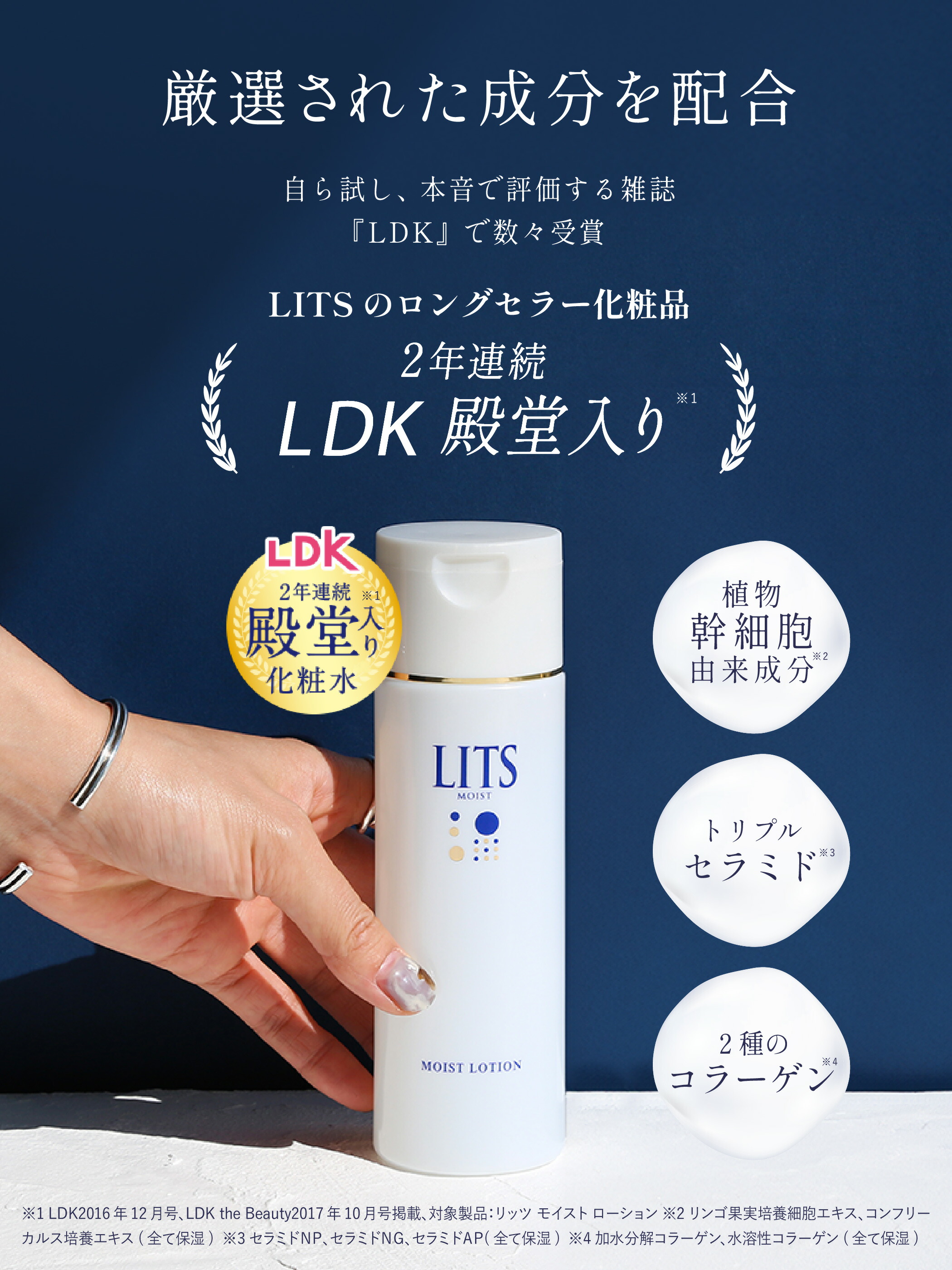 楽天市場】【全品P10倍】リッツ モイスト ローション 化粧水 無香料