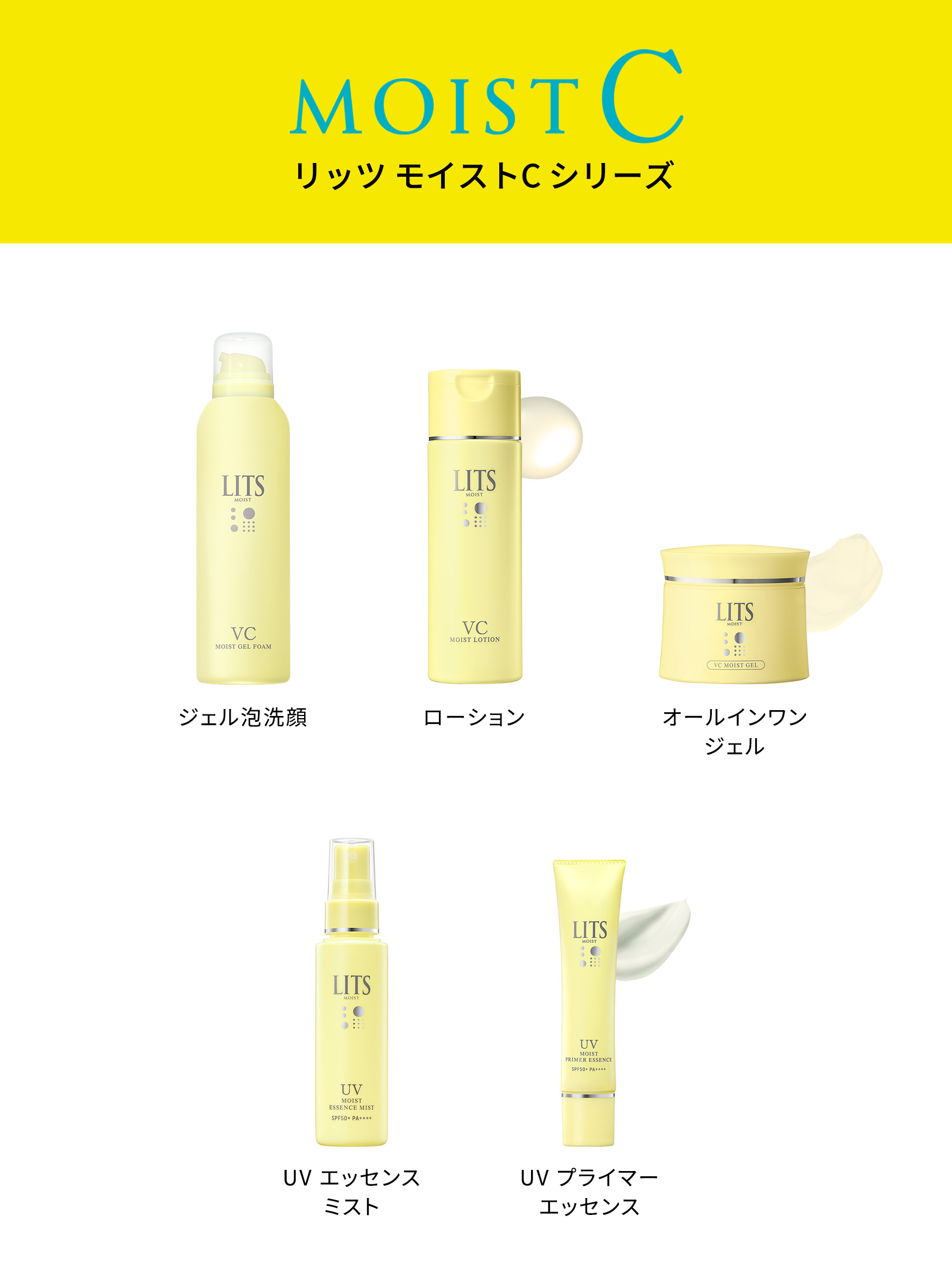 楽天市場】【全品P10倍】リッツ モイストC UVエッセンスミスト 40ml