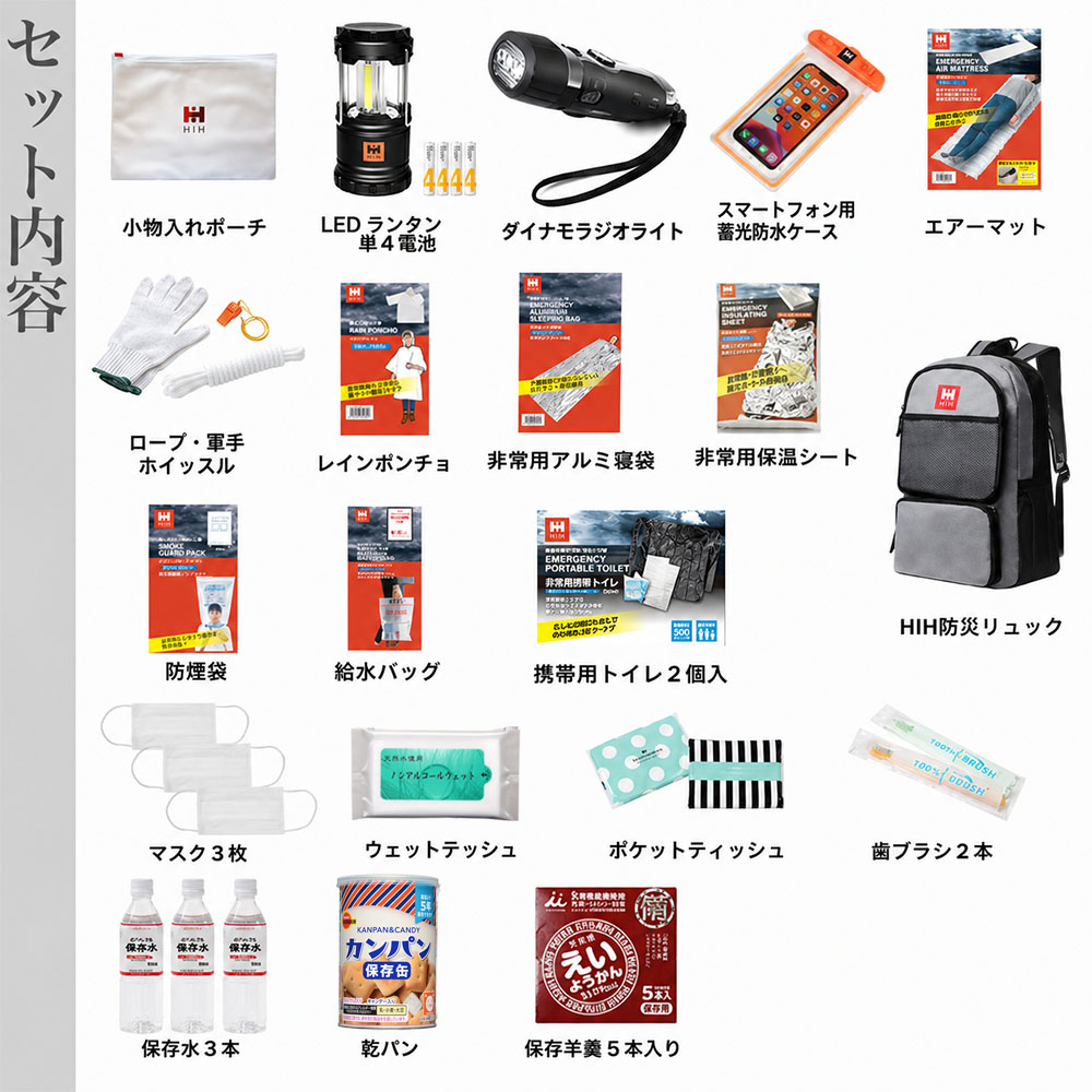 楽天市場】【最大100%P還元！】【福島県企業が開発】 防災セット 1人用