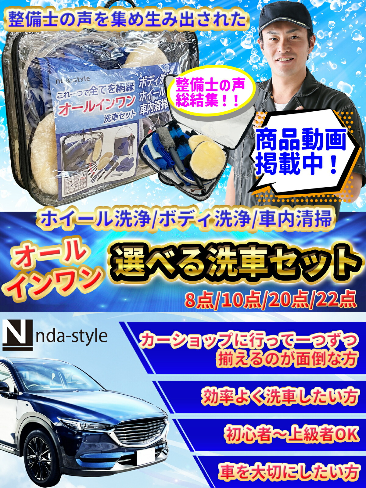 楽天市場】【楽天1位22冠】車総合メーカー監修 選べる 洗車セット 22点