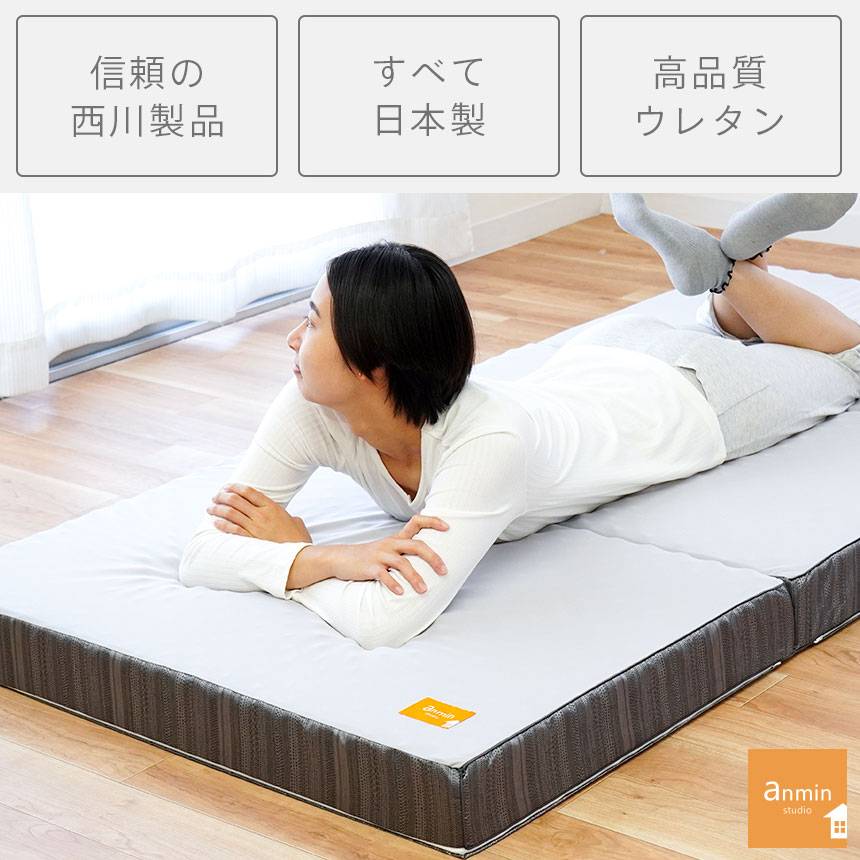 楽天市場】西川 点で支える 健康敷きふとん 2層タイプ 3つ折り
