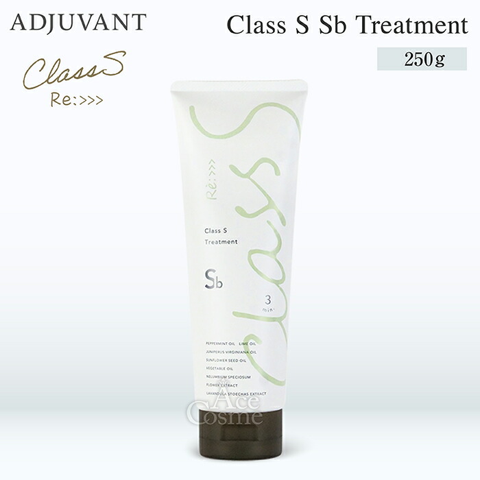 楽天市場】【エントリーで全品P5倍】アジュバン リ:クラスエス