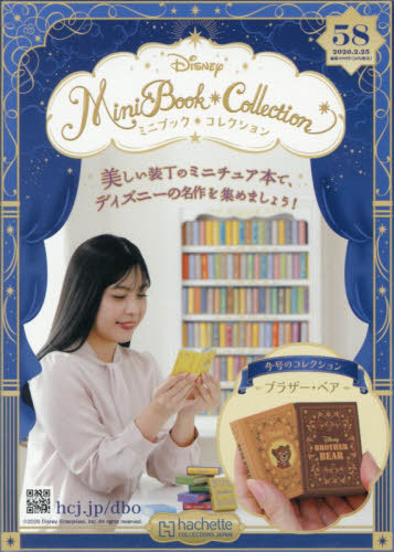 楽天市場】ディズニー ミニブックコレクションの通販