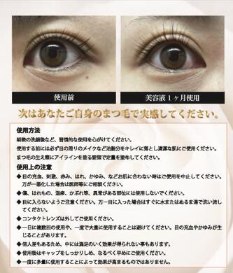 楽天市場】【【メール便送料無料】ジュリーロングアイラッシュ3ml