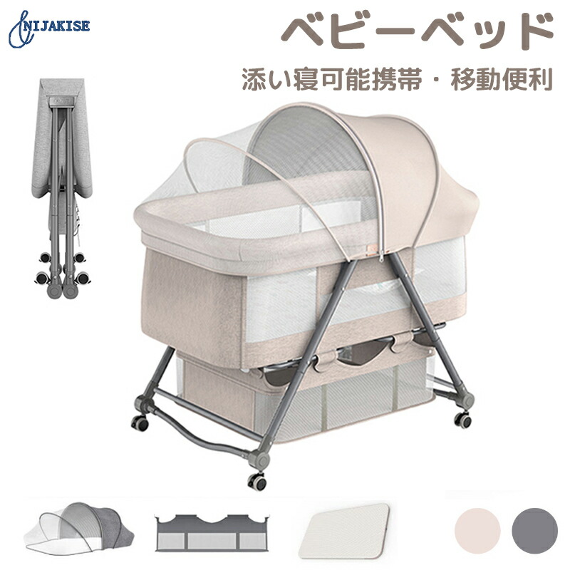 ベビーベッド 添い寝 ミニ 持ち運び ゆりかご 専用マットレス付き