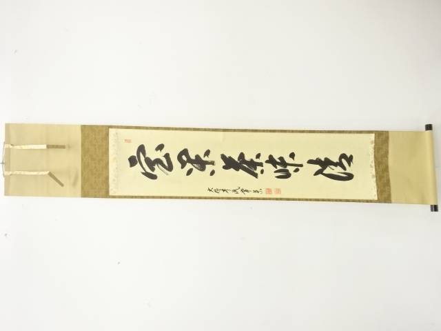 楽天市場】辻常閑の通販