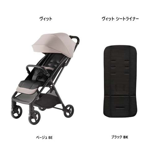 楽天市場】アップリカ ヴィット ベージュ+シートライナー ブラック(1