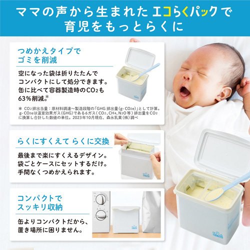 楽天市場】森永 はぐくみ エコらくパック はじめてセット( 400g×2袋入