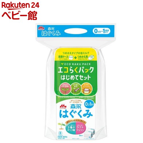楽天市場】森永 はぐくみ エコらくパック はじめてセット( 400g×2袋入