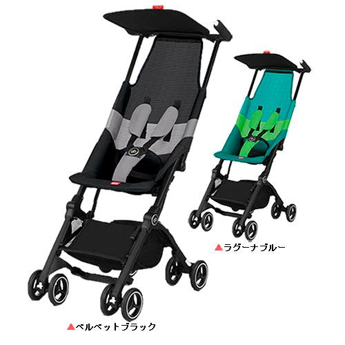 楽天市場】【1種類を選べる】gb ポキットエア オールテレイン(1台