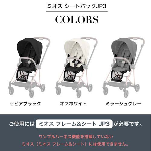 楽天市場】【1種類を選べる】ミオス シートパックJP3(1個