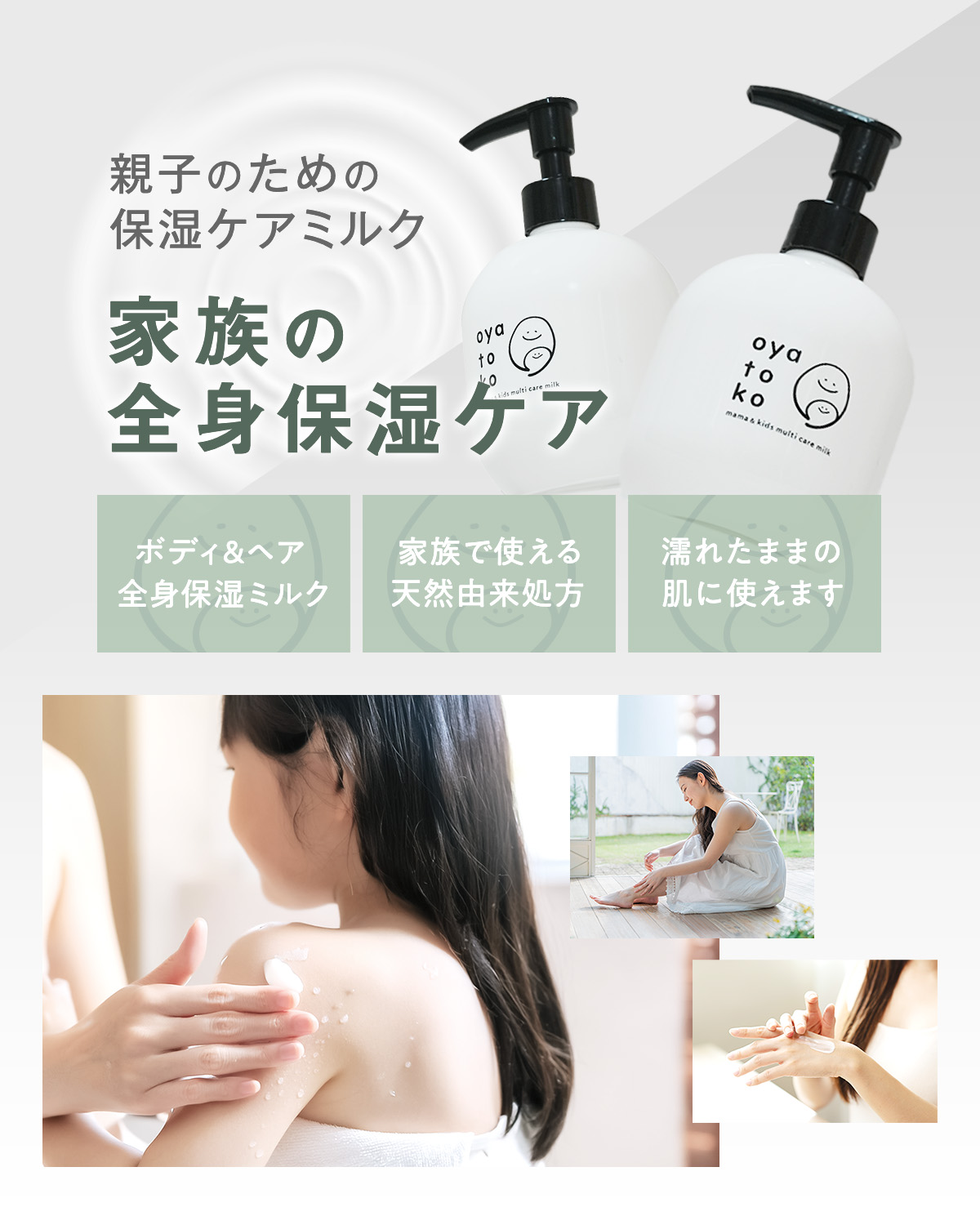 楽天市場】ボディクリーム ママ＆キッズ マルチケアミルク [ ヘア