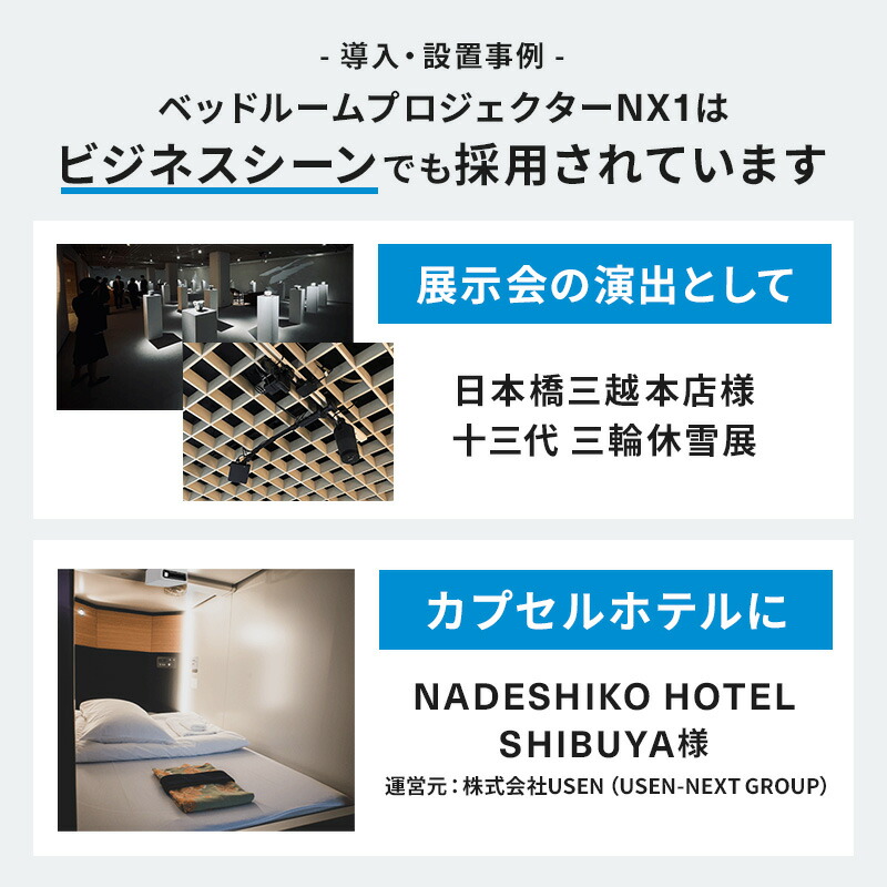 楽天市場】プロジェクター ベッドルーム NX1 ホームプロジェクター