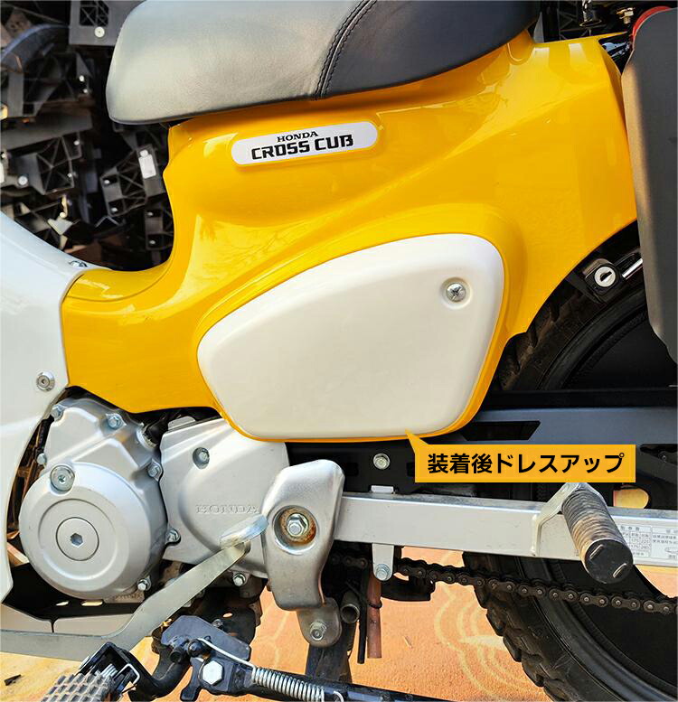 楽天市場】クロスカブ CC110 サイドポケットカバー サイドカバー