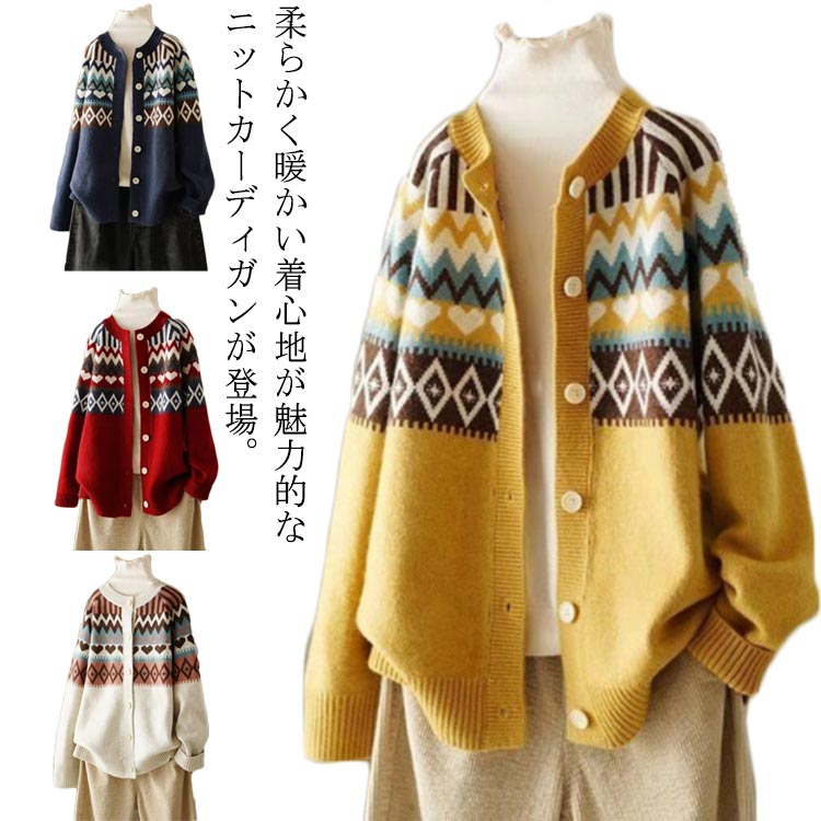 楽天市場】ノルディック柄 ニット カーディガン レディース 長袖 ノー