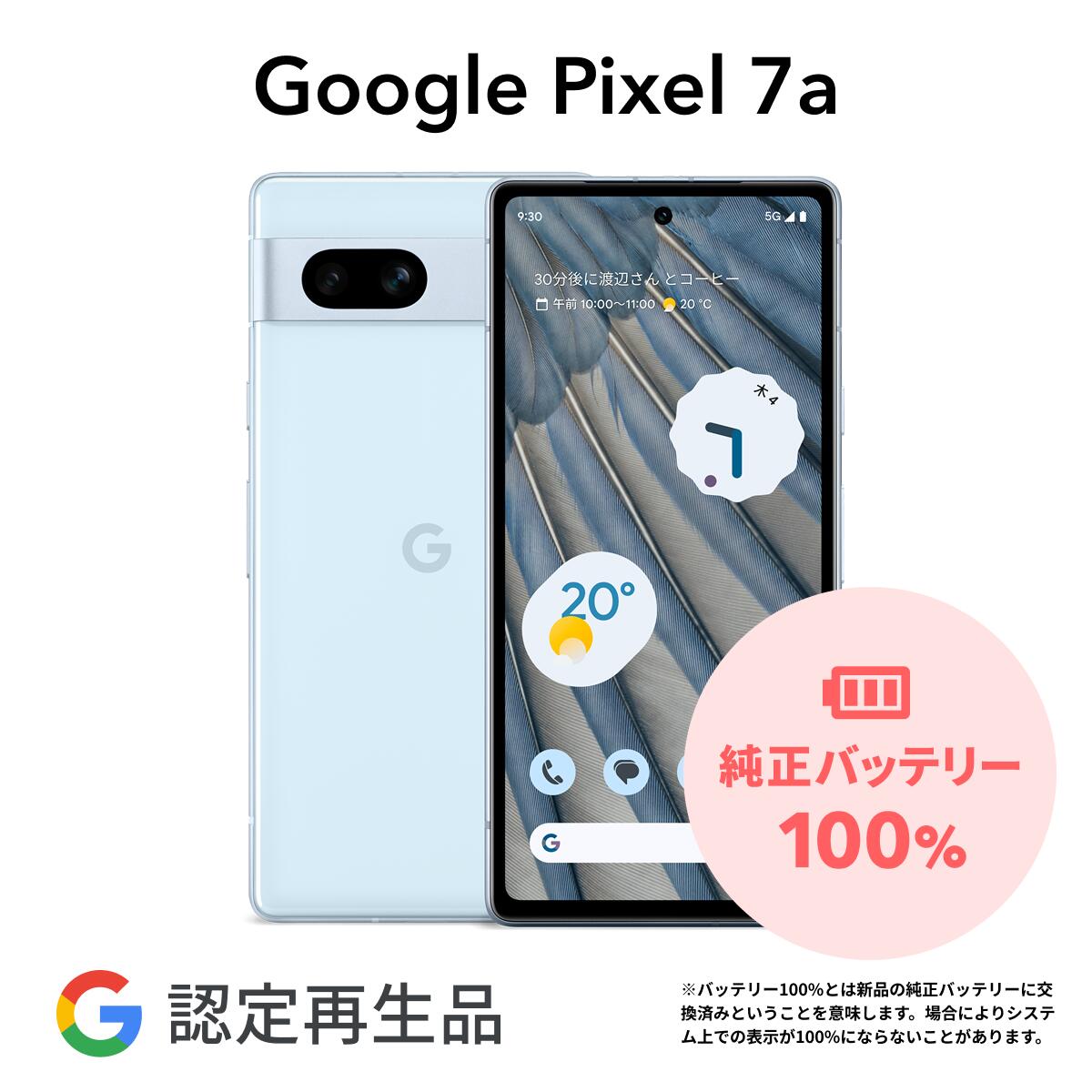 楽天市場】【最大7000円オフクーポン】【Google 認定再生品】Google
