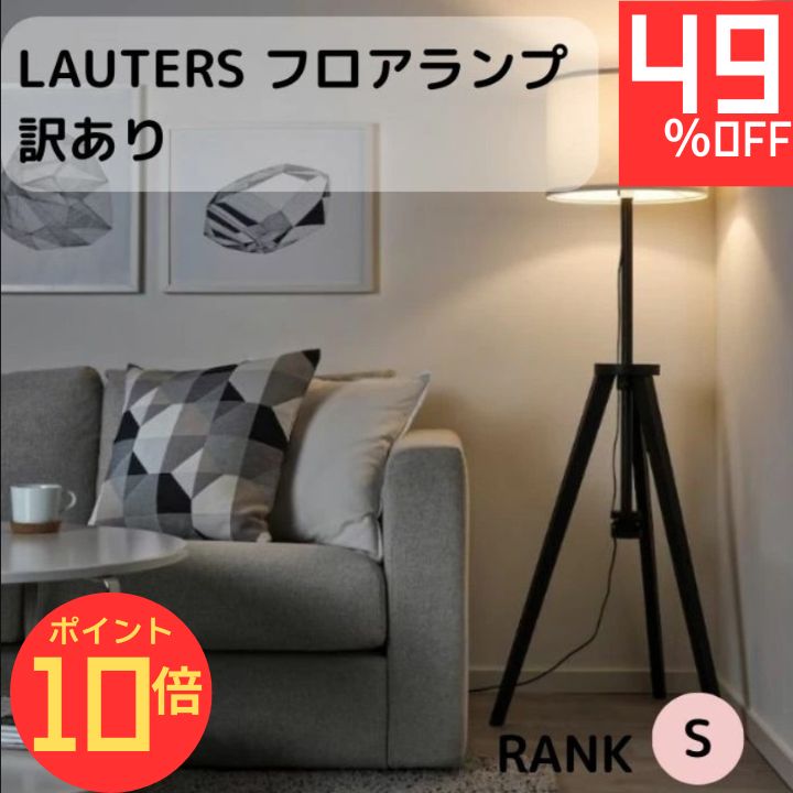 楽天市場】【スーパーセール49%オフ!xエントリーで全品P10倍】 訳あり