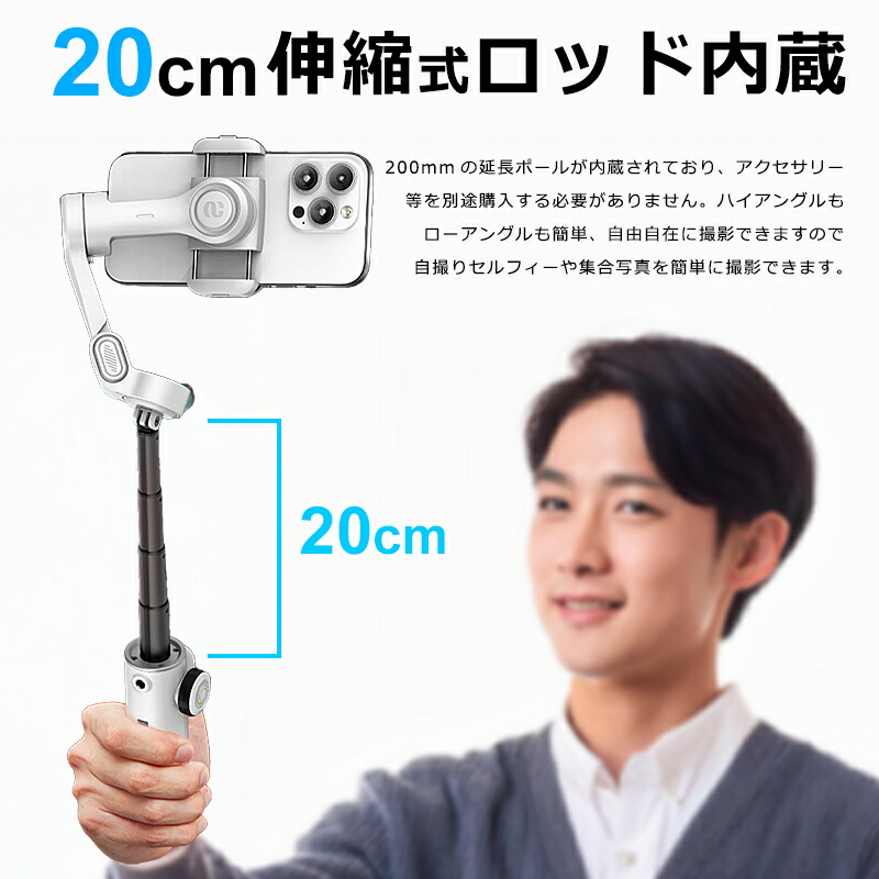 楽天市場】スマホ スタビライザー 3軸 ジンバル 自動追従 手ブレ補正