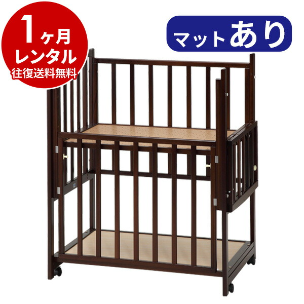 楽天市場】【レンタル】木製 ミニサイズ ベビーベッド ツーオープン