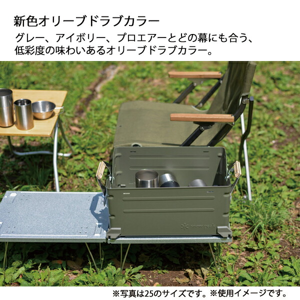 楽天市場】スノーピーク シェルフコンテナ 50 オリーブドラブ FES-038