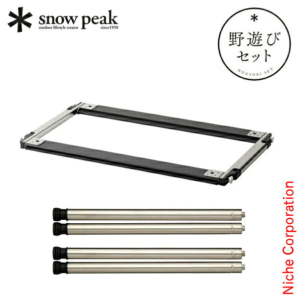 楽天市場】スノーピーク セパレート IGT 3ユニット ロースタイル