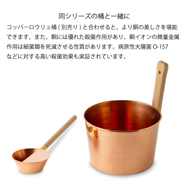 楽天市場】ファイヤーサイド fireside コッパーロウリュひしゃく 20111