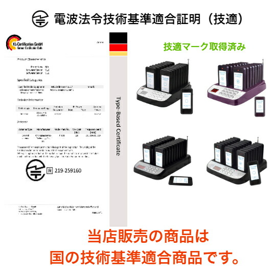 楽天市場】【メーカー保証】 呼び出しベル 受信機 (子機) 16台セット