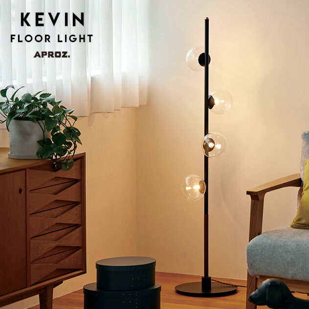 楽天市場】KEVIN Floor Light 4灯 / ケビン フロアー ライト APROZ