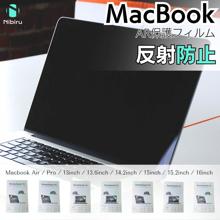 楽天市場】【エントリーでP10倍】Macbook 保護フィルム 反射防止 透明