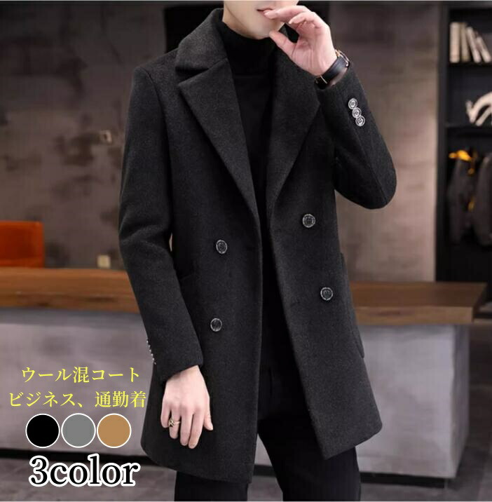 楽天市場】ダブルブレスト チェスターコート メンズ 長袖コート