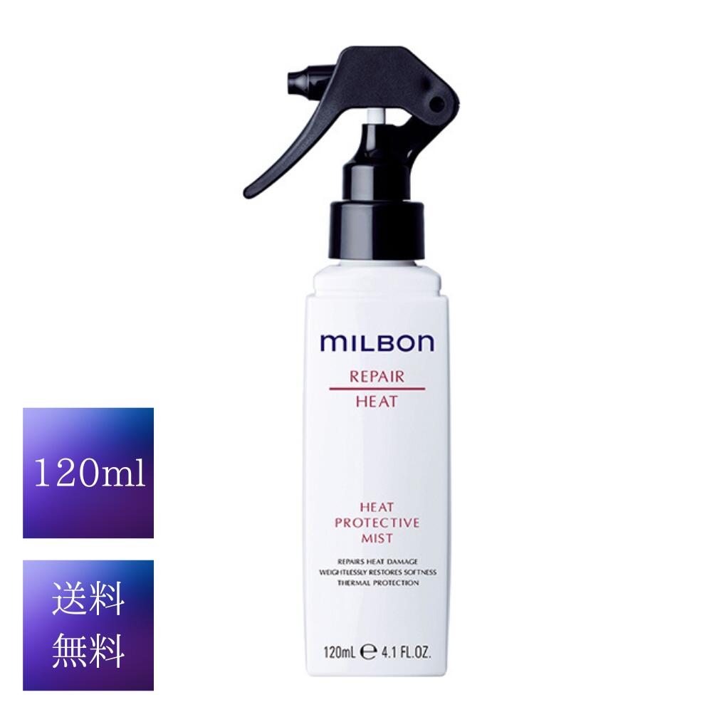 楽天市場】ミルボン ヒート ミストの通販