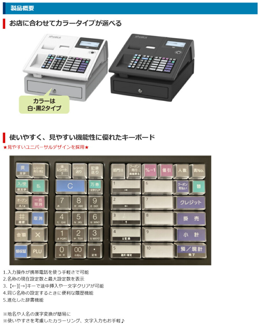 楽天市場】予約受付(3月末入荷予定) 【セット商品】レジスター 東芝