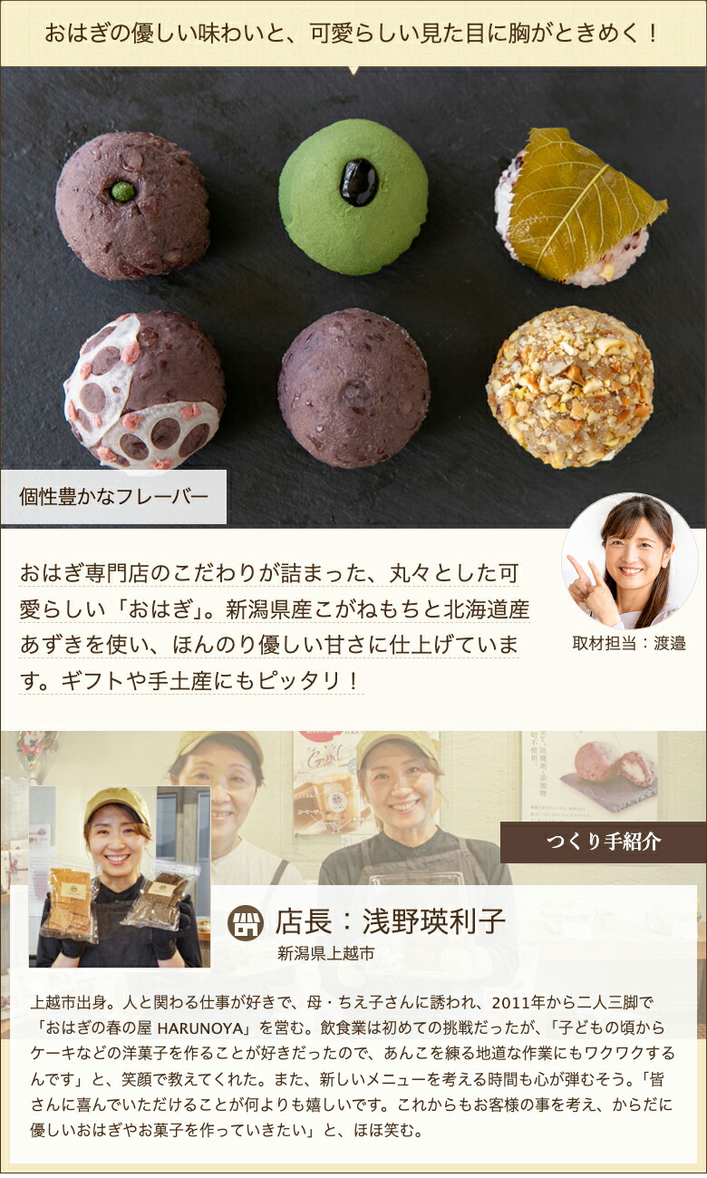 楽天市場】おはぎ詰め合わせ おはぎの春の屋 HARUNOYA 和菓子 手作り
