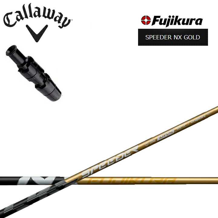 ゴルフシャフト フジクラスピーダーnxゴールド」の人気商品一覧 | 安い