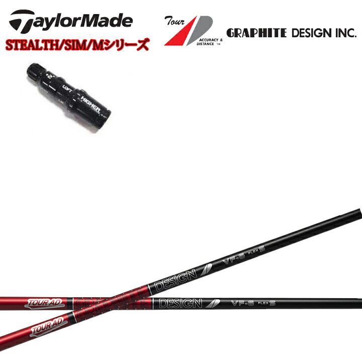 楽天市場】テーラーメイド純正スリーブ付カスタムシャフト