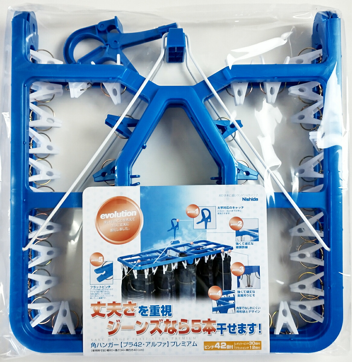 楽天市場】送料無料【42インチ】洗濯ハンガー 【丈夫】＜プラ42