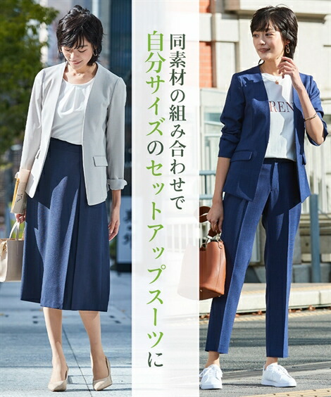 楽天市場】スーツ パンツ レディース セットアップ対応 ノーカラー