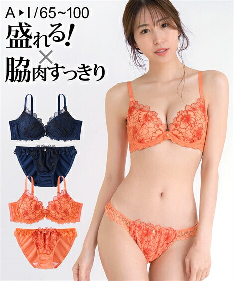 楽天市場】ブラジャー ショーツ セット レディース 脇高フラワー